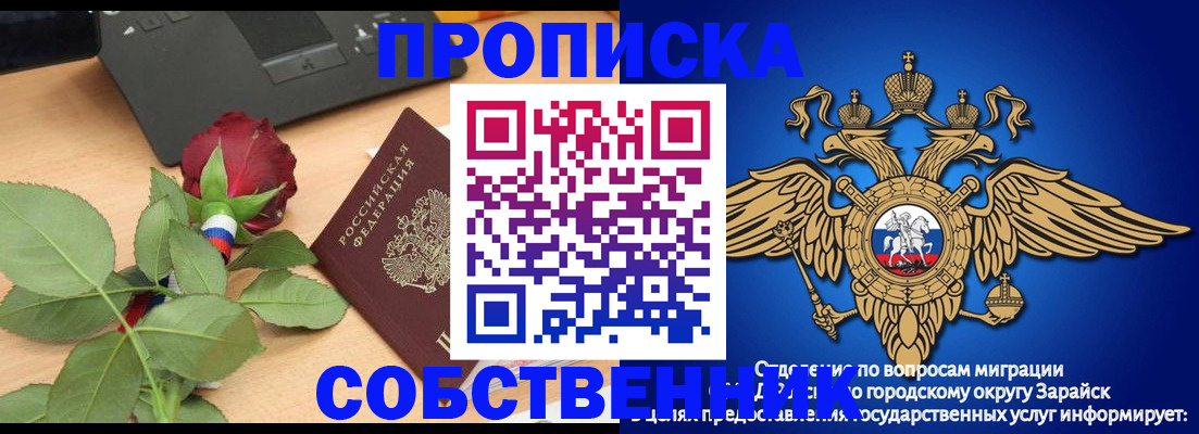 прописка для военкомата в Минеральных Водах