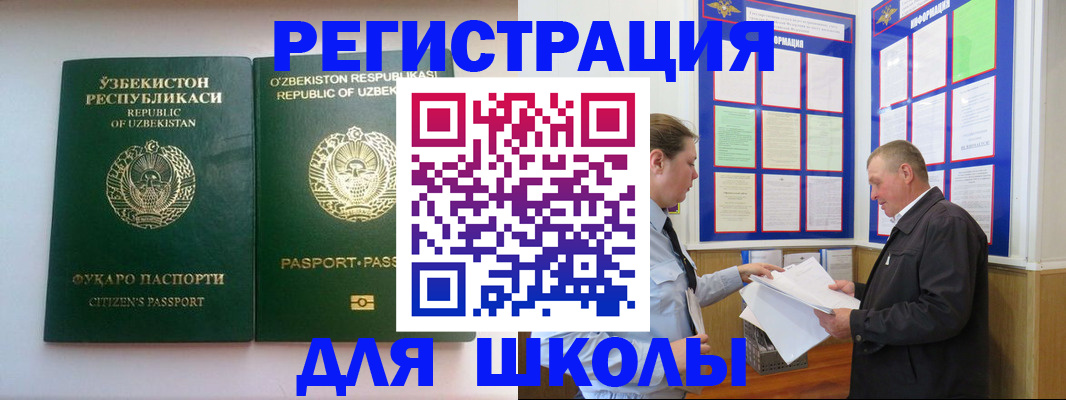 временная регистрация купить в Минеральных Водах