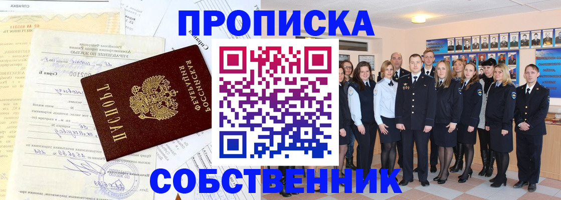 временная регистрация надежно в Минеральных Водах